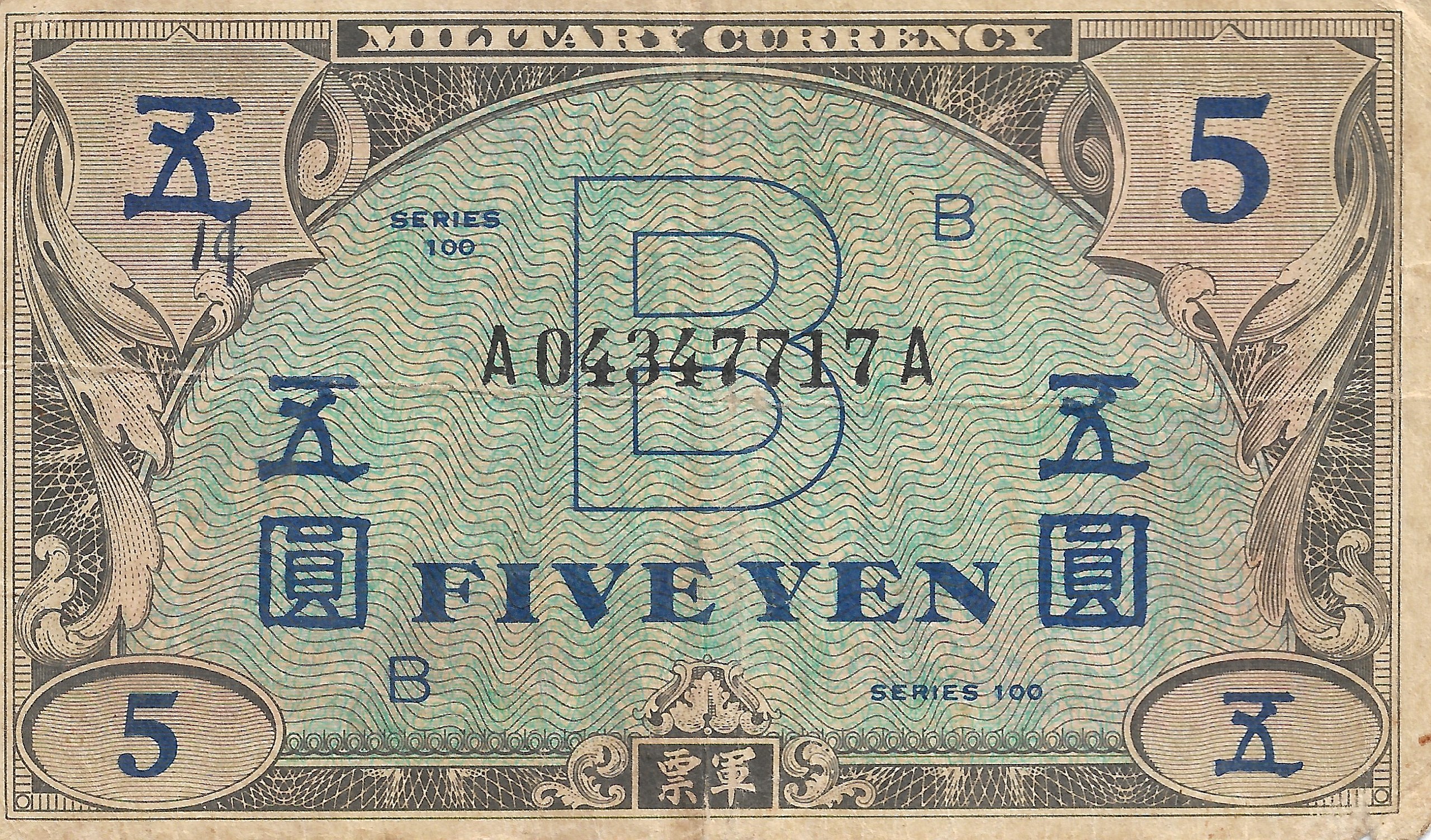 Japan 1945 5 Yen (US Military Currency – B-Note) – MASTER OF NONE